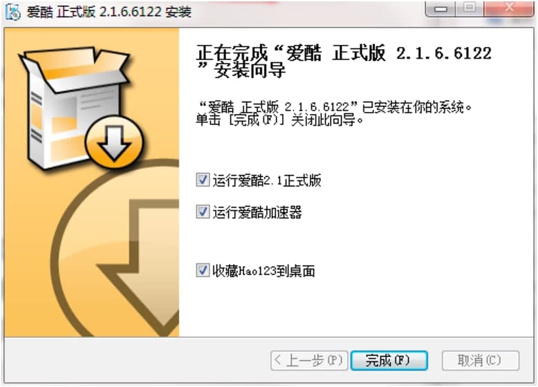 爱酷mini播放器电脑最新版详细安装教程