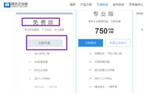 QQ企业版官方下载