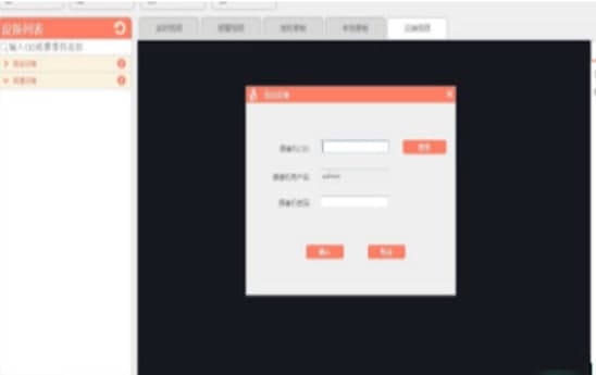 怎么使用视界美电脑客户端
