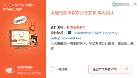  dnf百宝箱官网安装方法
