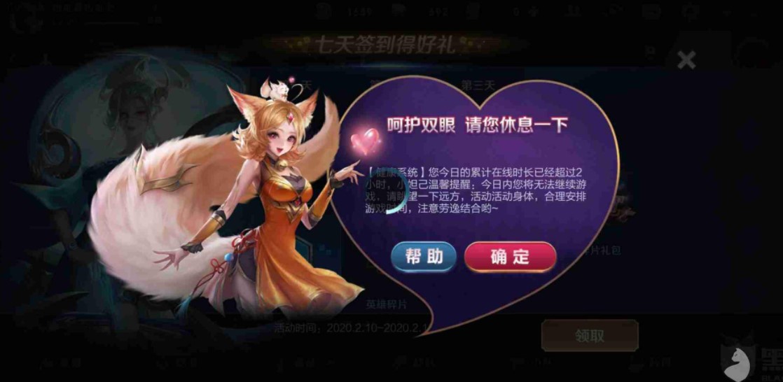 防沉迷解除（麦兜解除防沉迷软件）使用说明