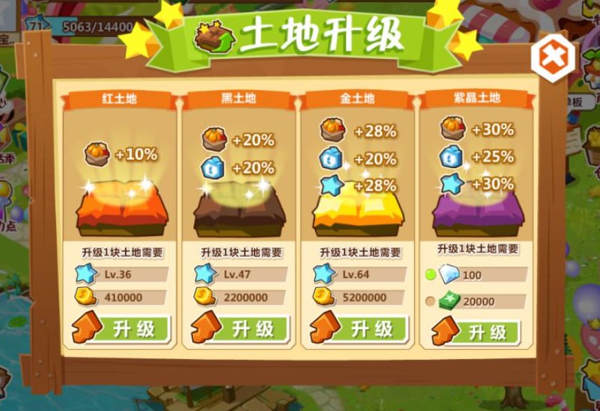 qq农场升级外挂及QQ农场无法打开解决方法