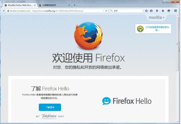 Firefox浏览器新手使用常见问题解答