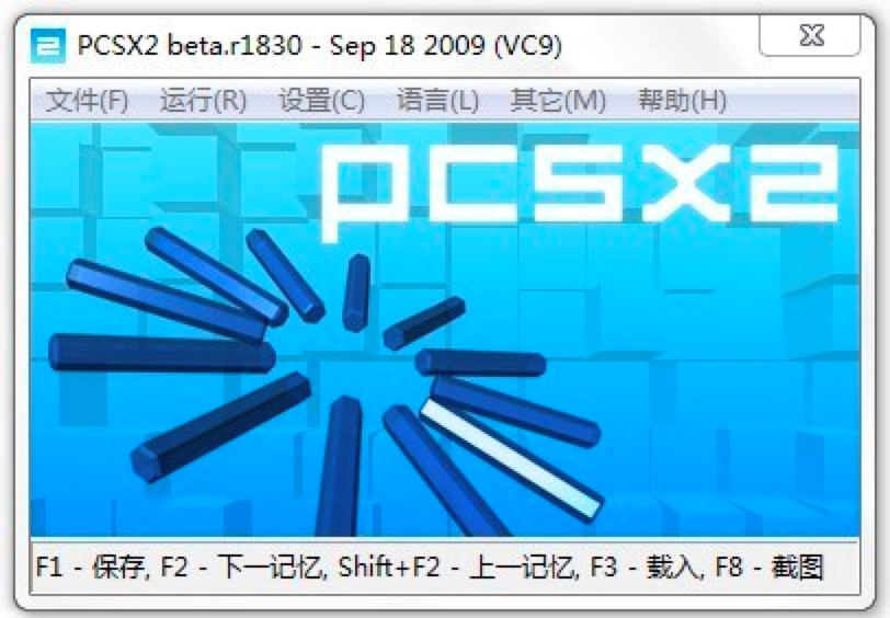 PCSX2模拟器基本内容及使用技巧详细介绍