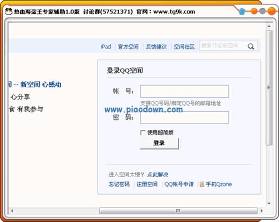 热血海盗王专家辅助功能介绍