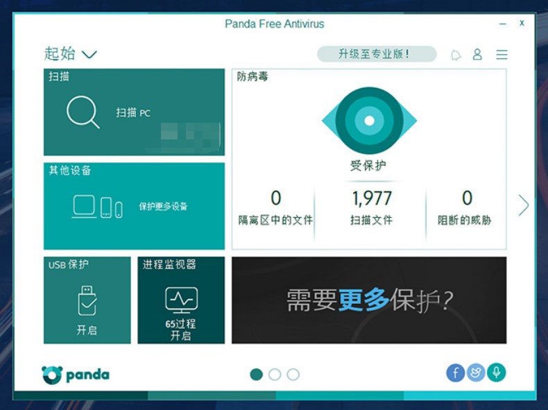 熊猫杀毒软件使用说明