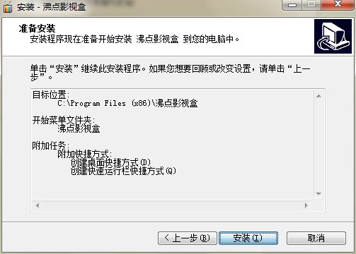 沸点网络电视功能特点和安装教学