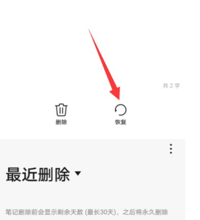 敬业云笔记官方下载图文使用教学