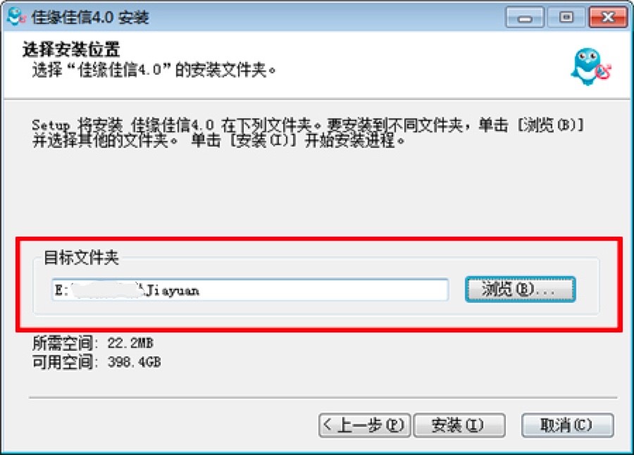 佳缘佳信软件电脑版下载及安装教程详细介绍