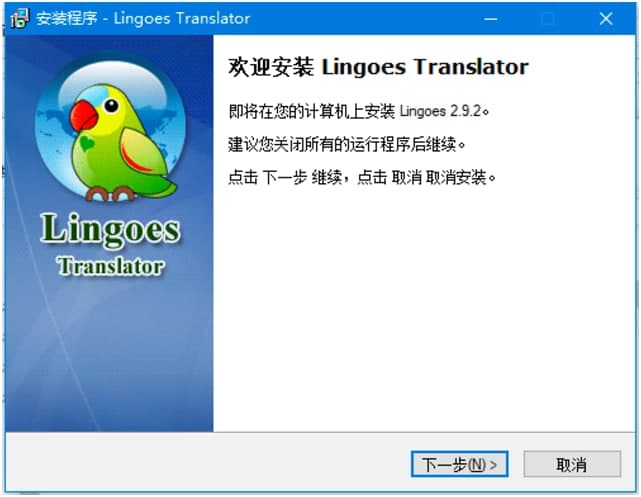 灵格斯词霸Lingoes电脑版安装教程详细介绍