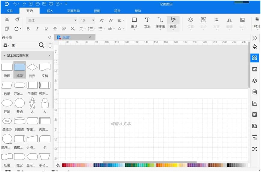 亿图图示客户端制作时间线的教程详细介绍