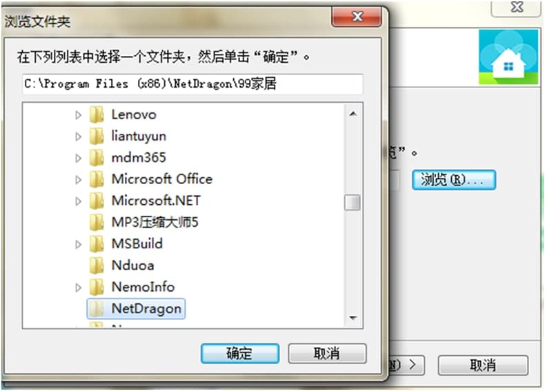 99家居电脑版官方下载安装教学