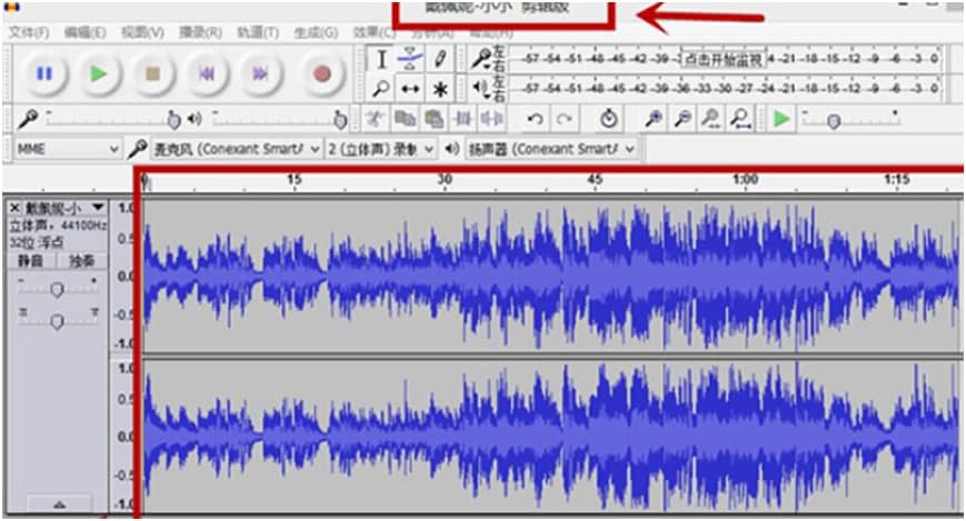 Audacity音频处理软件使用教学