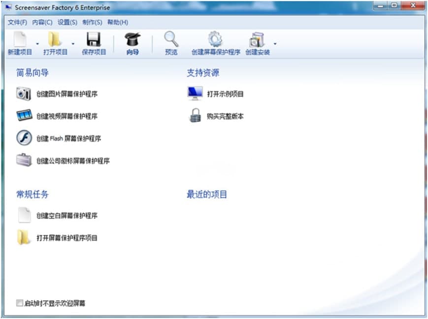 screensaver安装使用介绍