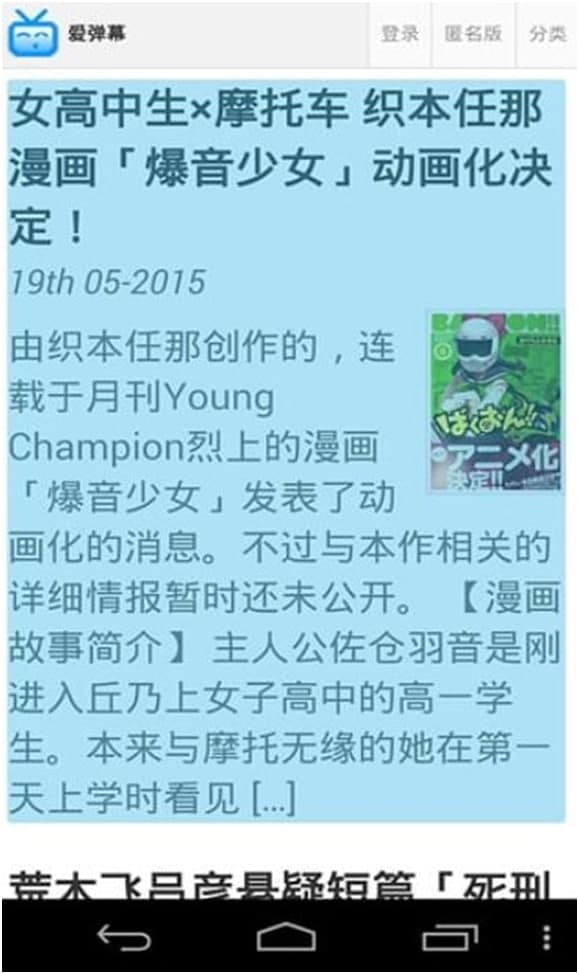 爱弹幕里番功能详细说明