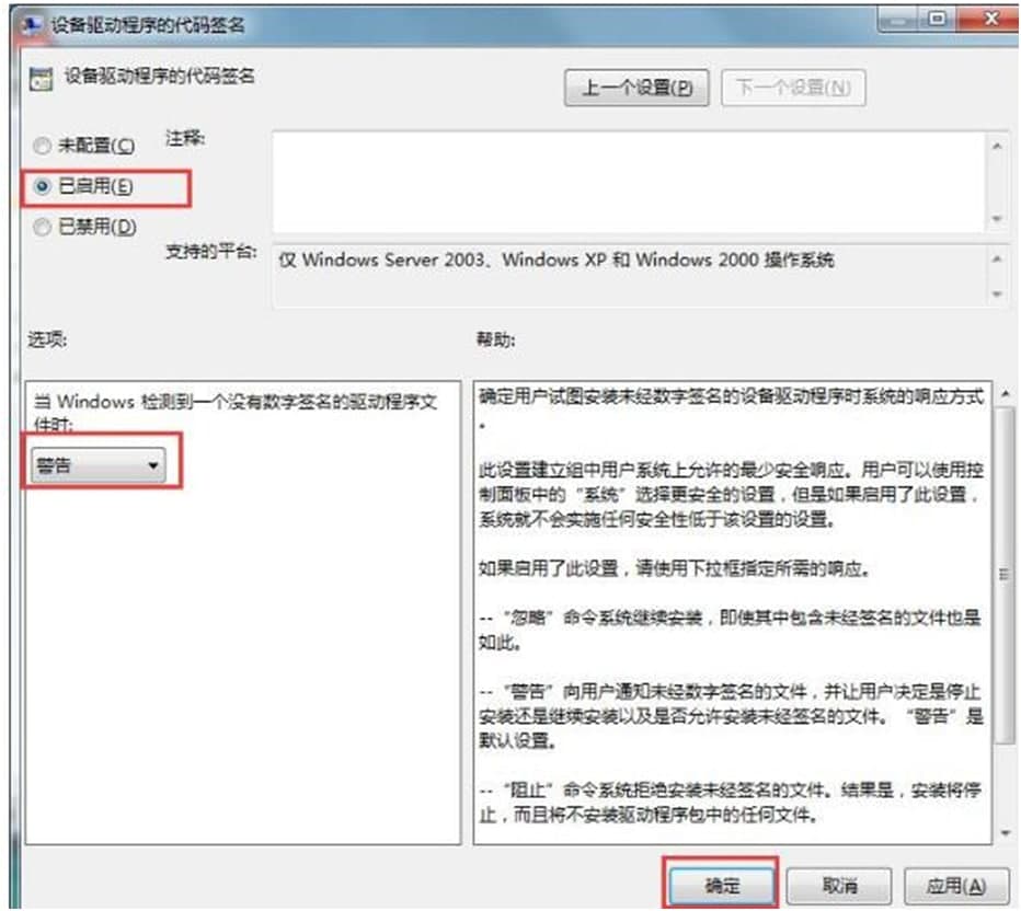笔记本网卡驱动安装方法