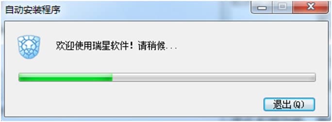 瑞星全功能安全软件安装使用方法