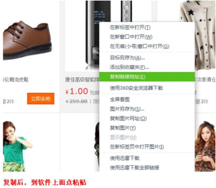 淘宝抢拍使用说明