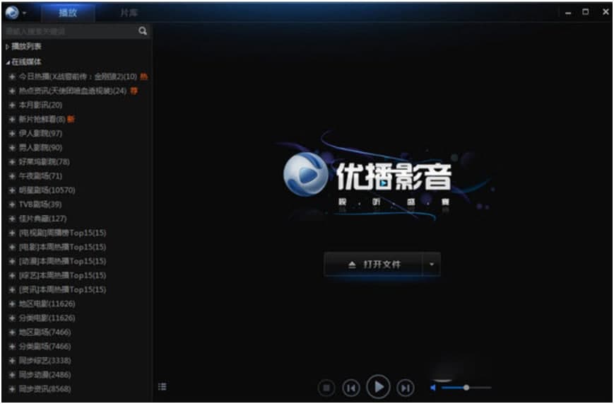 优播（优播影音）使用方法