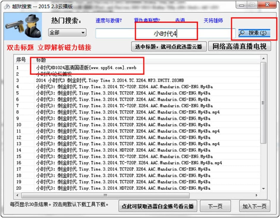 越狱搜索（breakprisonsearch）使用方法