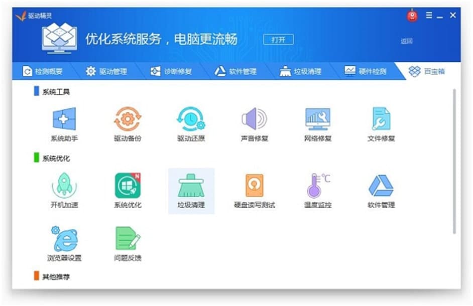 光驱驱动升级方法