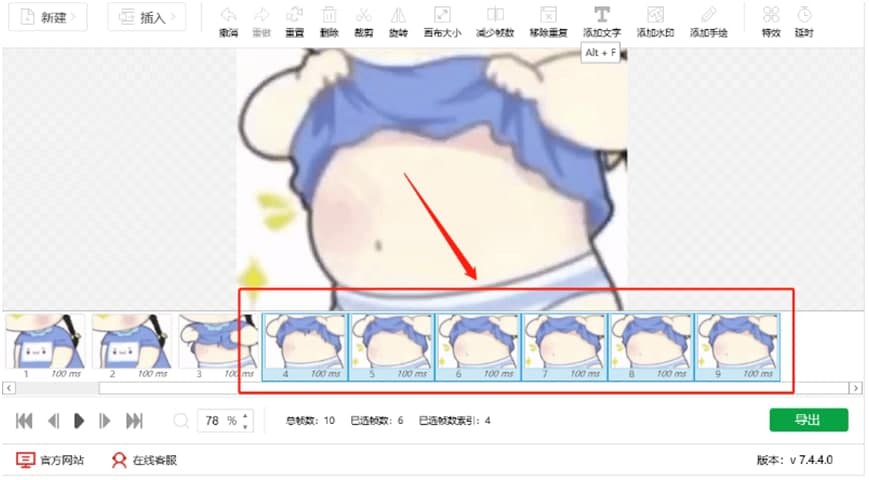 闪电GIF制作软件官方下载使用教学