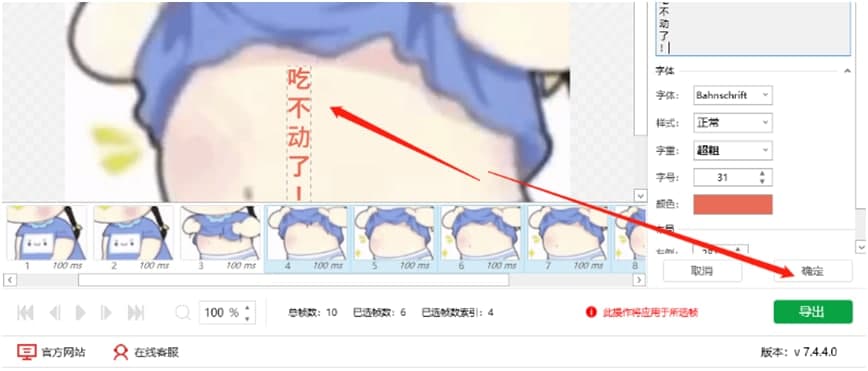 闪电GIF制作软件官方下载使用教学