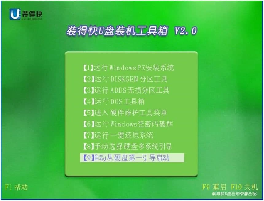 装得快U盘启动制作工具软件简介