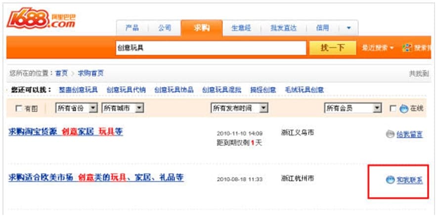 阿里旺旺常见问题解答