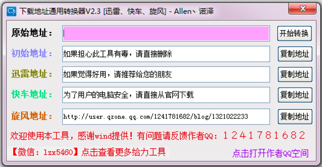 下载地址通用转换器的功能特色以及使用技巧详细介绍