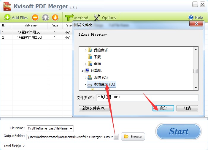 Kvisoft PDF Merger合并工具新手使用图文教程