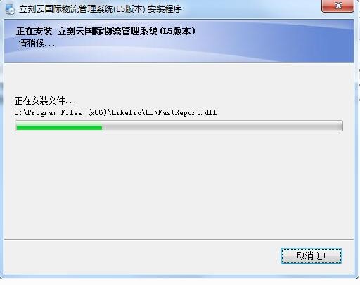 L5立刻云国际物流管理系统功能特点安装教学