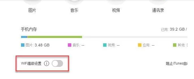 手机管理大师连接方式图文教学
