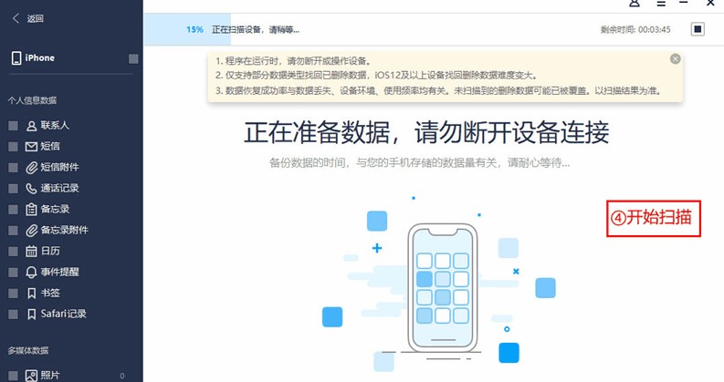 万兴恢复专家苹果数据恢复教学