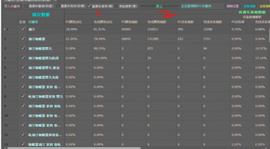 星仔电商魔盒官方下载使用教学