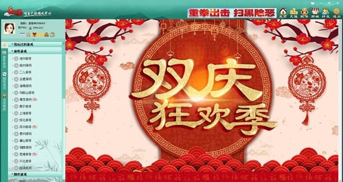 唐人游软件简介和常见问题解答