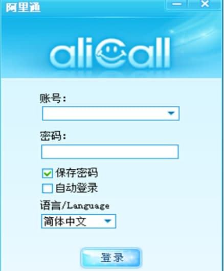 怎么使用阿里通网络电话