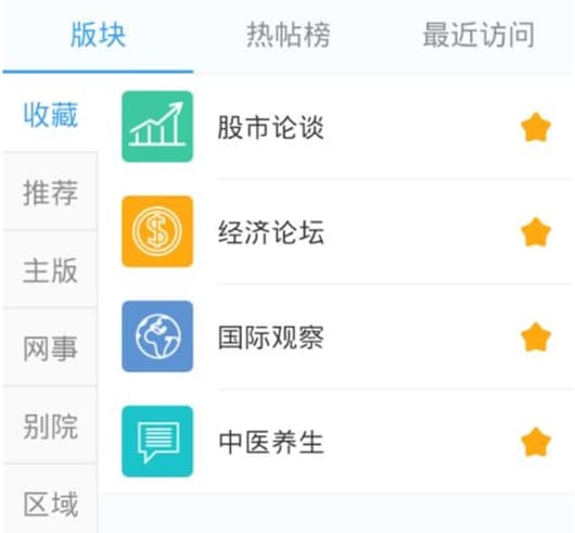 怎么使用天涯帖子