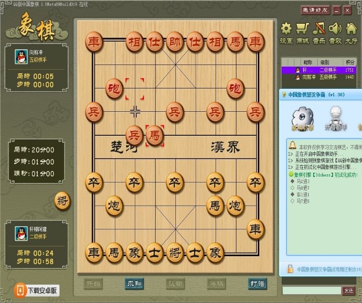 QQ中国象棋助手使用说明