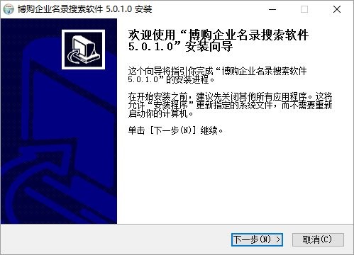 博购企业名录使用技巧