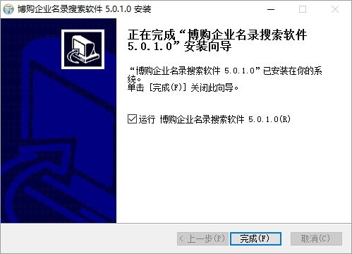 博购企业名录使用技巧