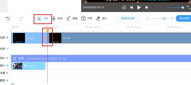 EV剪辑官方下载分割工具图文使用教学