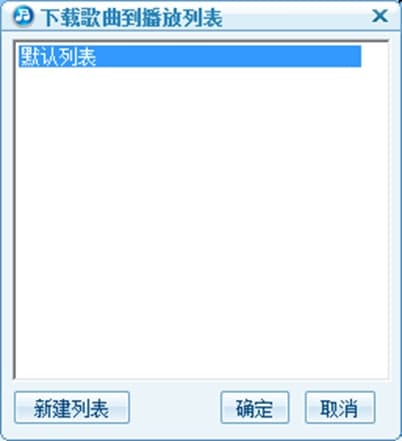 Sogou音乐软件功能及安装教程