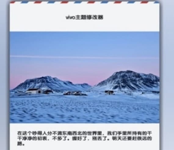 vivo手机主题商店软件说明和使用教程