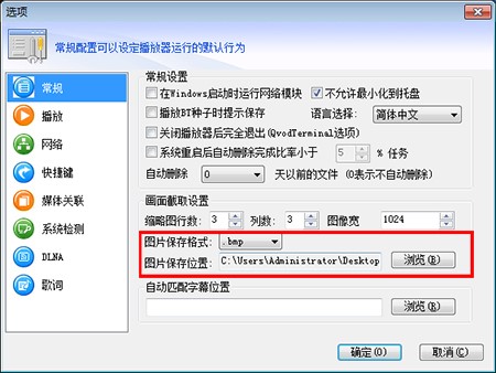 快播360安全版软件优势和常见问题解答