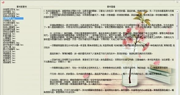 约码写作软件软件功能及特征介绍
