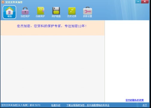 宏杰文件加密软件如何加密解密文件?