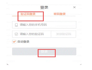 亿企助手快捷方式添加企业教学