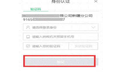 亿企助手快捷方式添加企业教学
