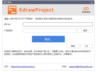 亿图项目管理软件用户界面介绍